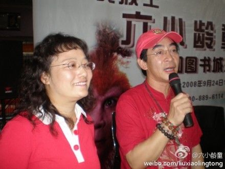 六小龄童晒本尊近照