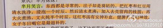 孙俪微博晒出《芈月传》台词