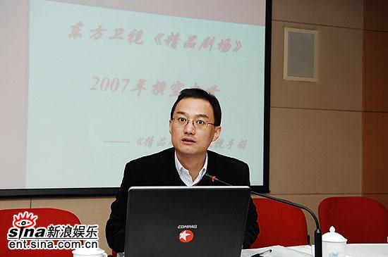 图文:东方卫视董事总经理徐威介绍精品剧场