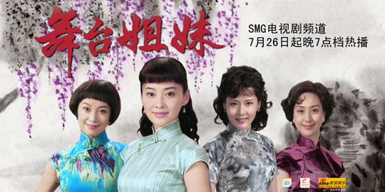 图文舞台姐妹首播会精美海报