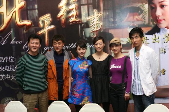 图文北平往事发布会主演合影