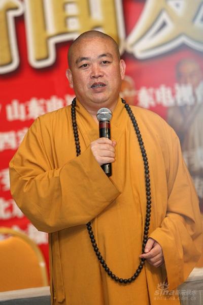 图文:《少林寺传奇》见面会--少林寺方丈释永信