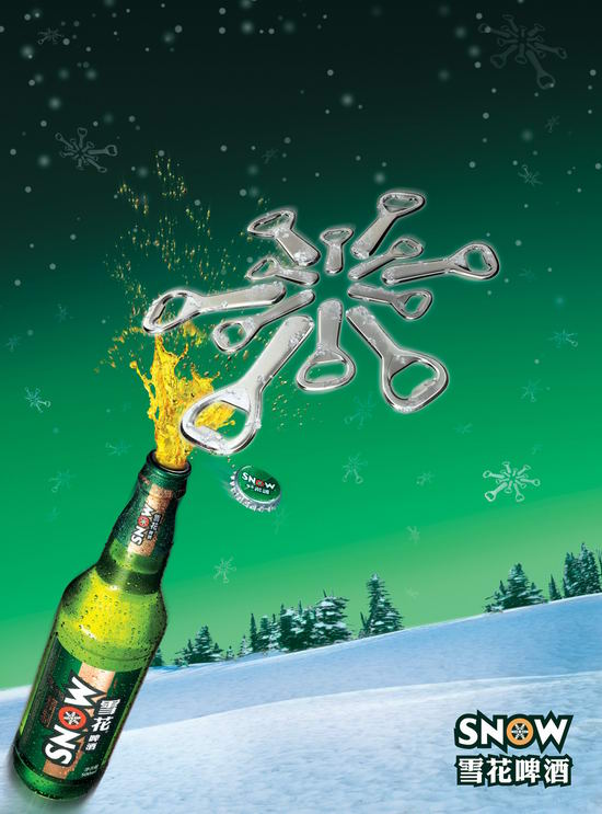 图文:广告类候选--雪花啤酒(勇闯天涯篇)