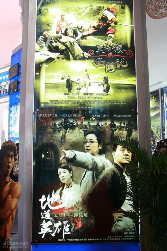 中国国际影视节目展现场