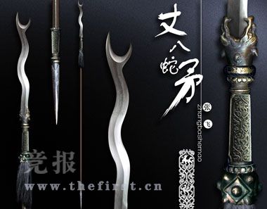 《三国》神兵利器大揭秘