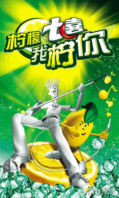 东山少爷携手七喜玩转本土笑爆mv