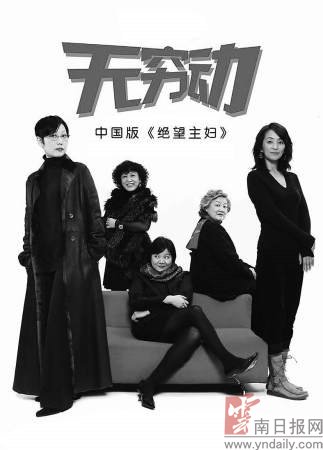 洪晃:《无穷动》看上去不美