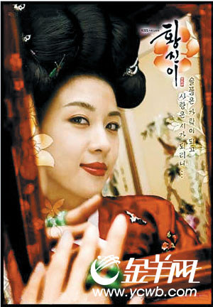 王昭君黄真伊穿越时空拼收视