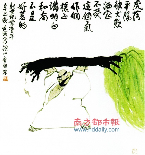 拔垂杨柳》本报讯 (记者黄长怡) 中山籍漫画家方成携弟子王林,赵晓苏