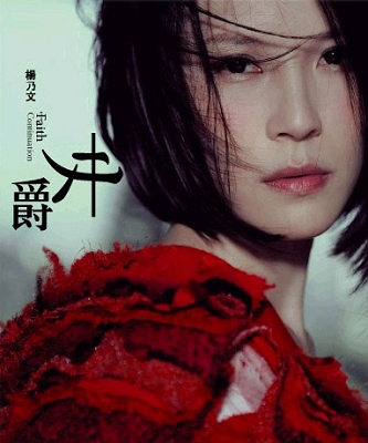2006年专辑《女爵》