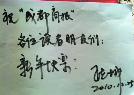 陈坤的亲笔祝福