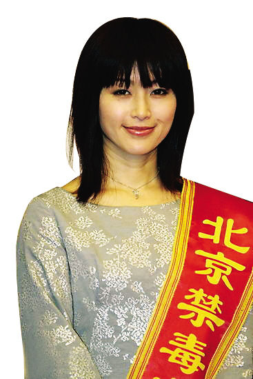 酒井法子来华借禁毒复出传相关费用近740万元 手机新浪网