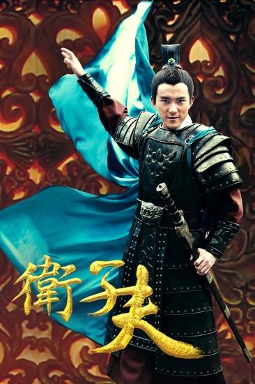 张亚希《卫子夫》中霍去病形象