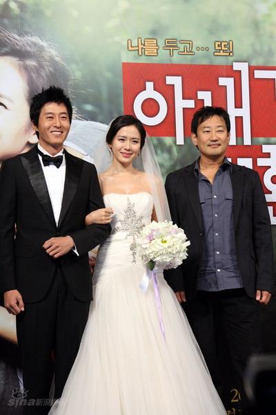 韩国电影《妻子结婚了》记者会