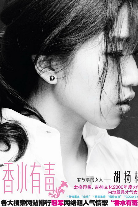 一曲“香水有毒”让胡杨林人气不断攀升