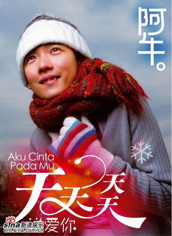 阿牛新专集封面曝光
