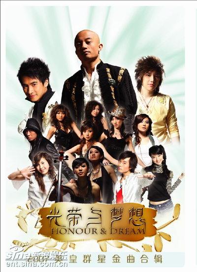 英皇群星金曲合辑