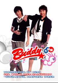 Buddy岜弟《大明星》专辑封面