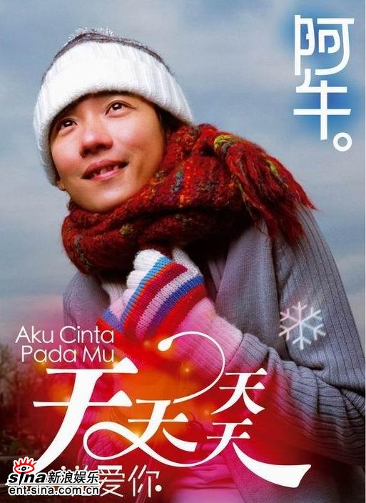 阿牛专辑封面
