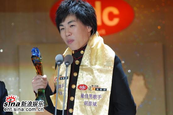 胡彦斌获颁最佳男歌手