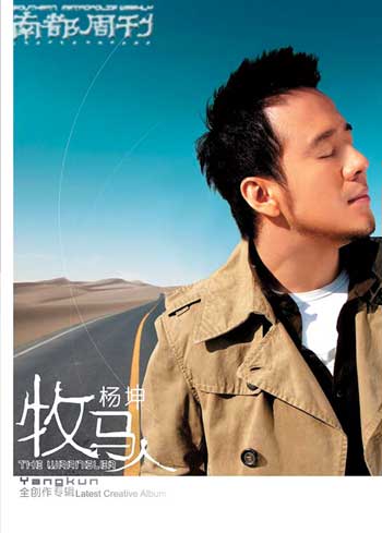 专辑名称：《牧马人》