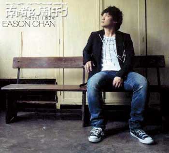 专辑名称：《认了吧》