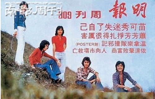 温拿成立一年，登上《明报周刊》封面，那时候的校长还没有唠叨他的25岁，他刚满24。