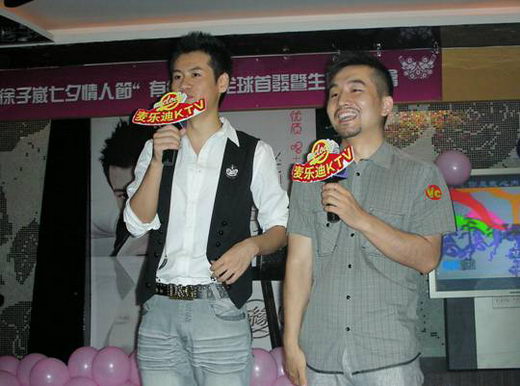 张志远邀徐子崴合唱《有缘人》