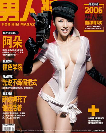 阿朵