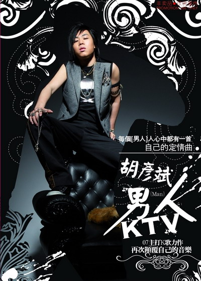 《男人ktv》单曲cover