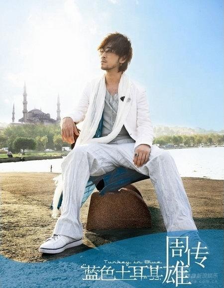 周传雄《蓝色土耳其》封面