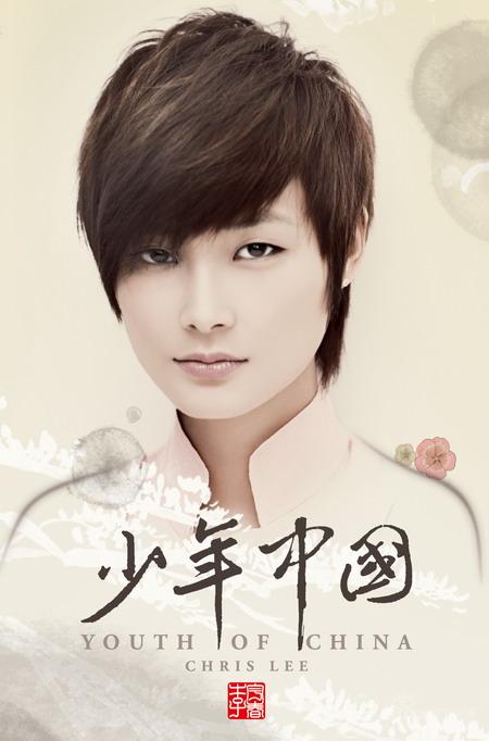 李宇春EP封套