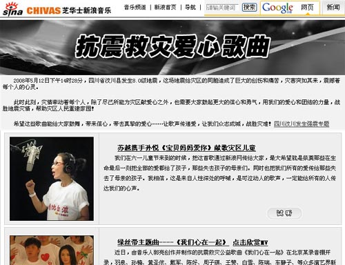抗震救灾爱心歌曲专题