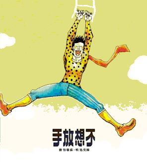 陈奕迅新专辑《不想放手》