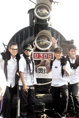 Superband纵贯线乐队北京成军