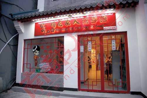 第二家店今年4月8日开在北京平安里路口北，取名“梅花家人饺子馆”。
