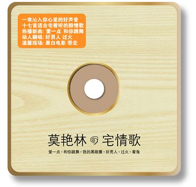 特别的专辑包装