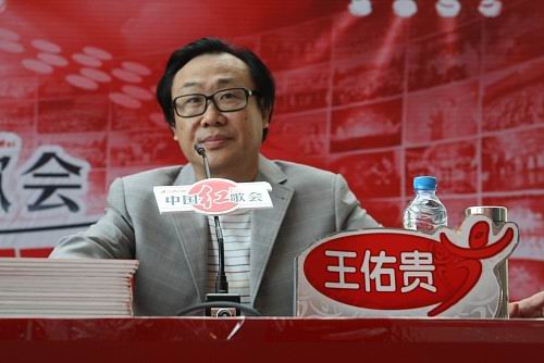 王佑贵