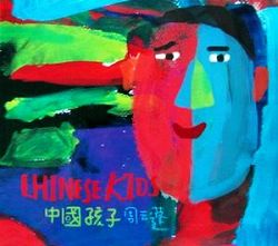周云蓬专辑《中国孩子》