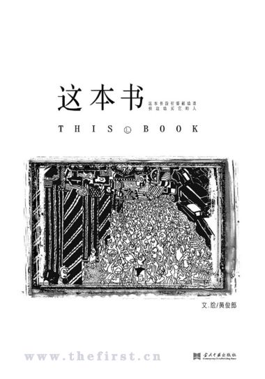 黄俊郎新书