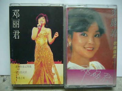 邓丽君的磁带