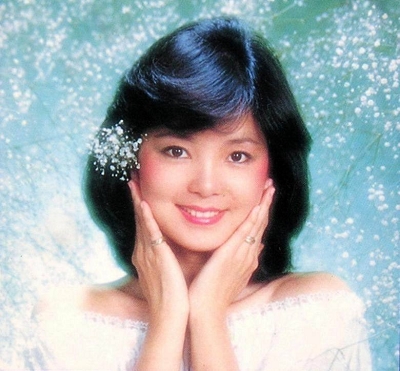 邓丽君