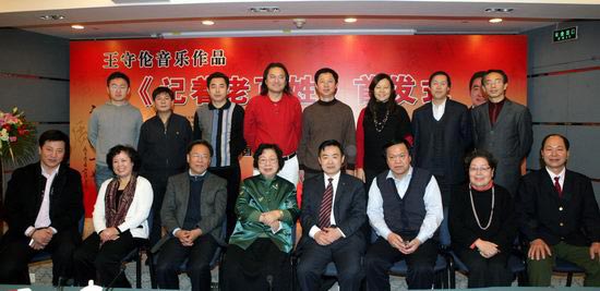 参加首发式的艺术家、专家合影