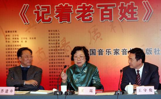 歌唱家王昆发言