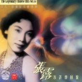 一代歌后