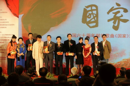 在《国家》的发布仪式上，创作团队将歌 曲CD赠送“两会”代表、委员