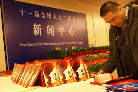 3月3日上午，《国家》光盘送进了人大新闻中心