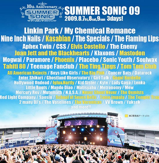 Summersonic音乐节的海报