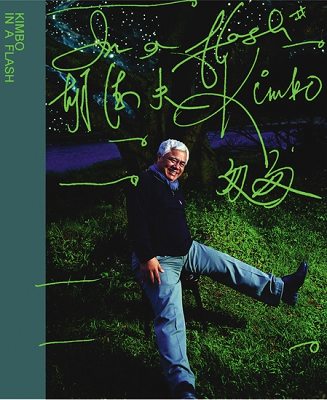 胡德夫一梦30年