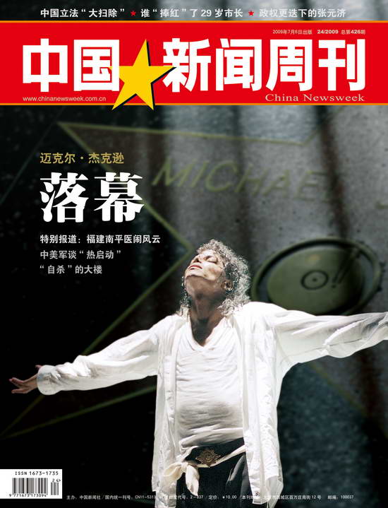 杰克逊